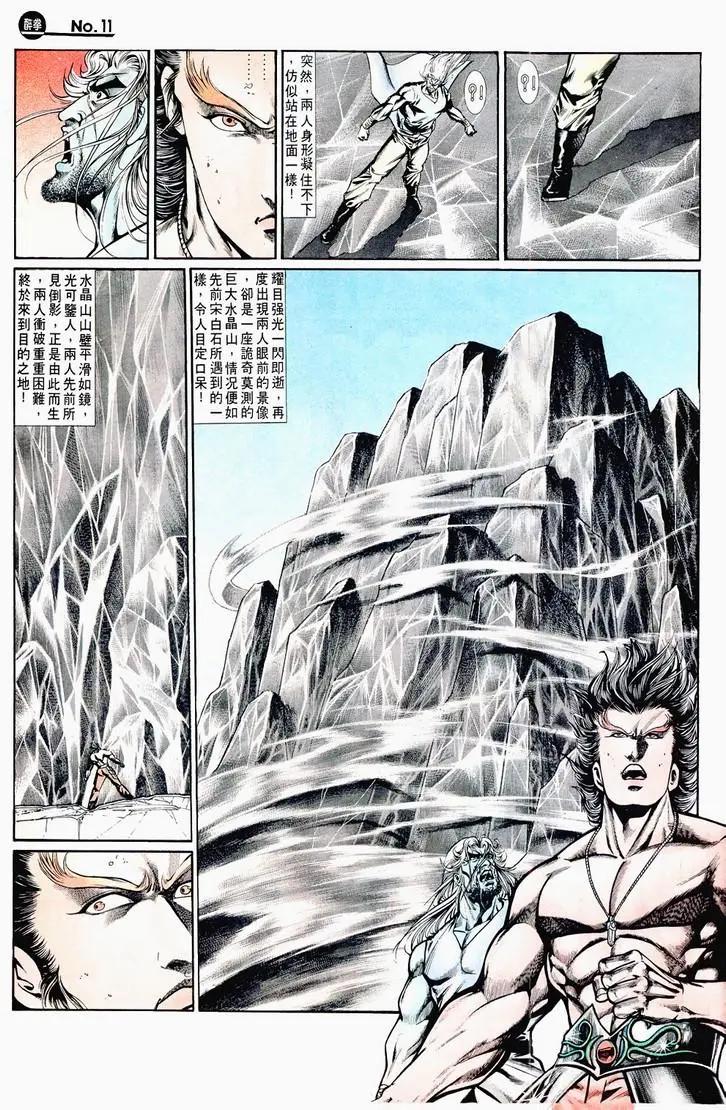 🍴旧著醉拳 第716卷 第11页