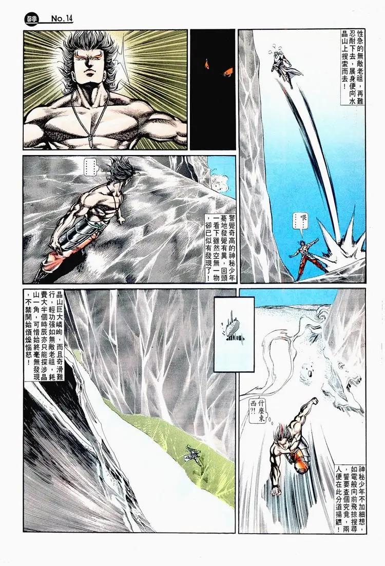 🍴旧著醉拳 第716卷 第14页