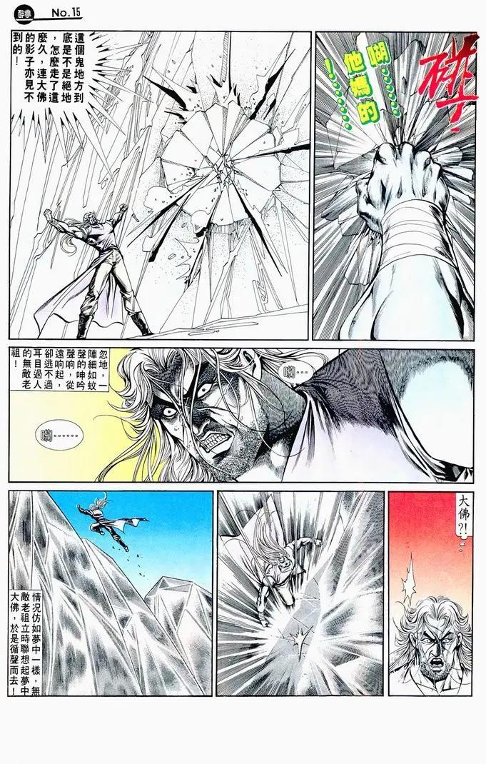 🍴旧著醉拳 第716卷 第15页