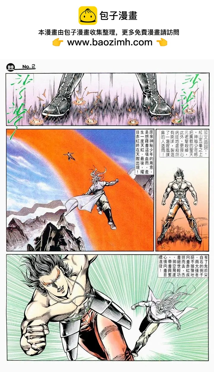 🍴旧著醉拳 第716卷 第2页