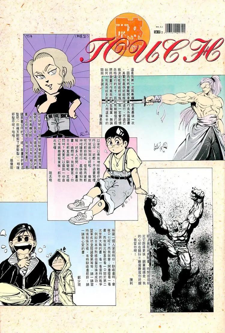 🍴旧著醉拳 第716卷 第36页