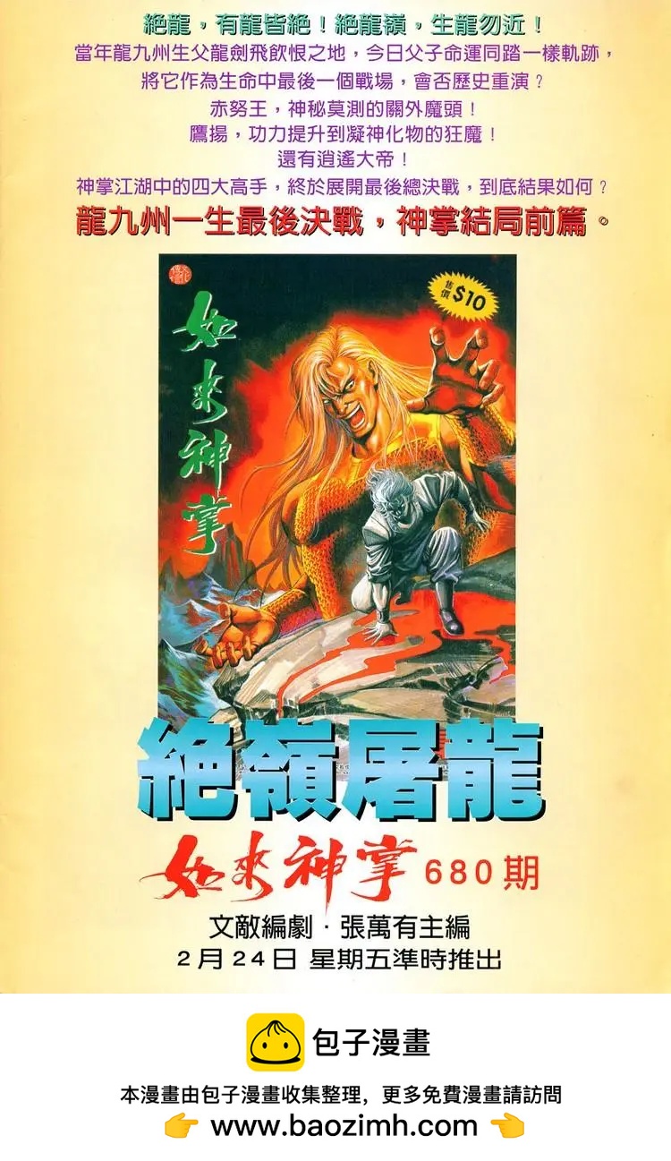 🍴旧著醉拳 第716卷 第37页