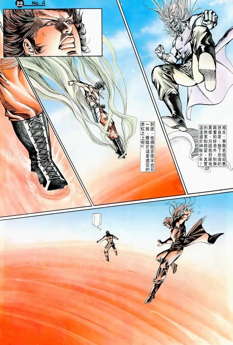 🍴旧著醉拳 第716卷 第4页