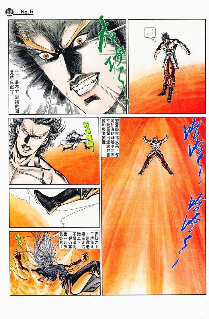 🍴旧著醉拳 第716卷 第5页