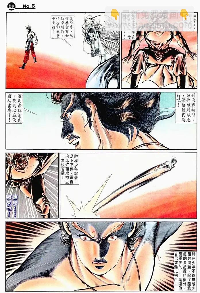 🍴旧著醉拳 第716卷 第6页