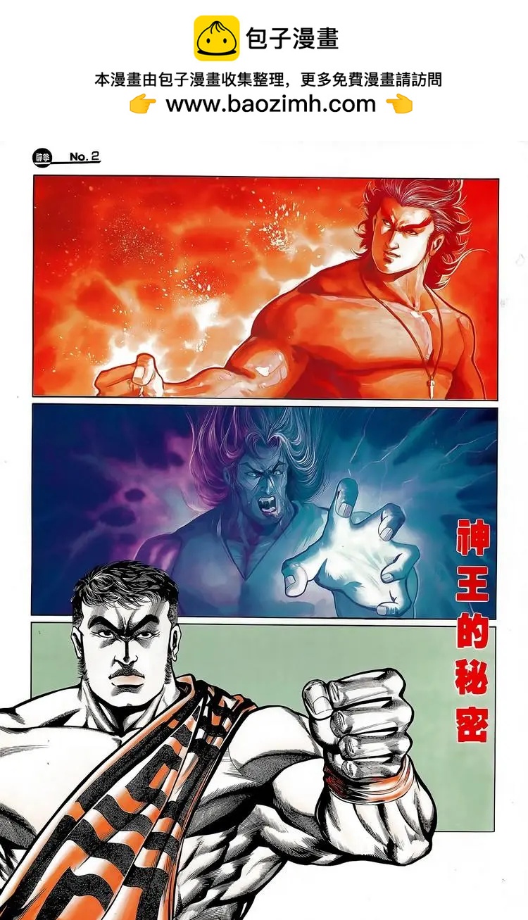 🍴旧著醉拳 第720卷 第2页