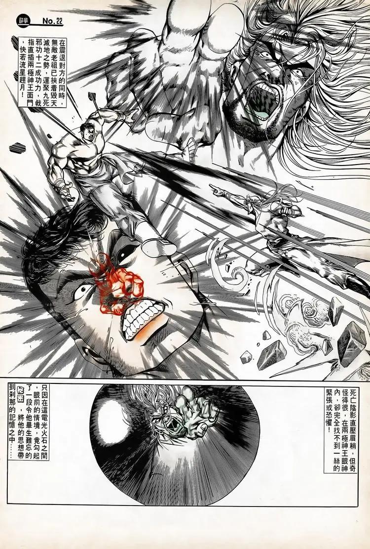 🍴旧著醉拳 第720卷 第22页