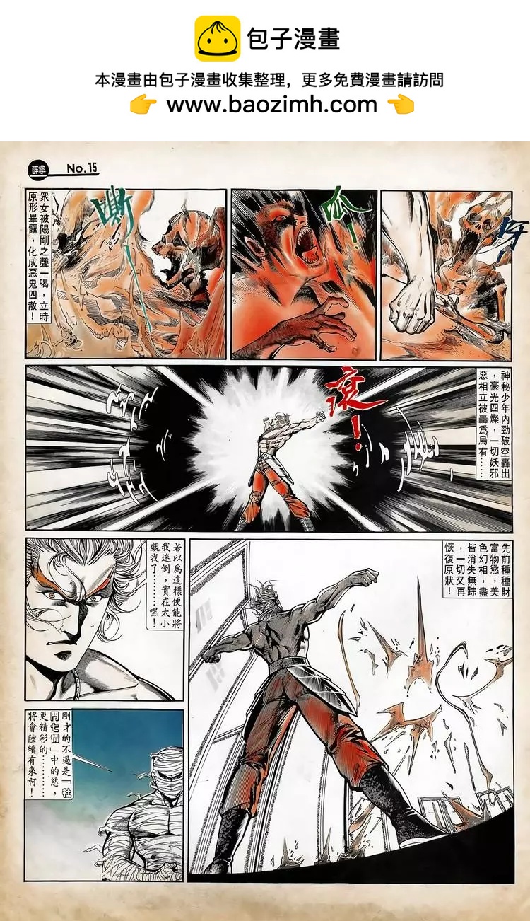 🍴旧著醉拳 第722卷 第15页