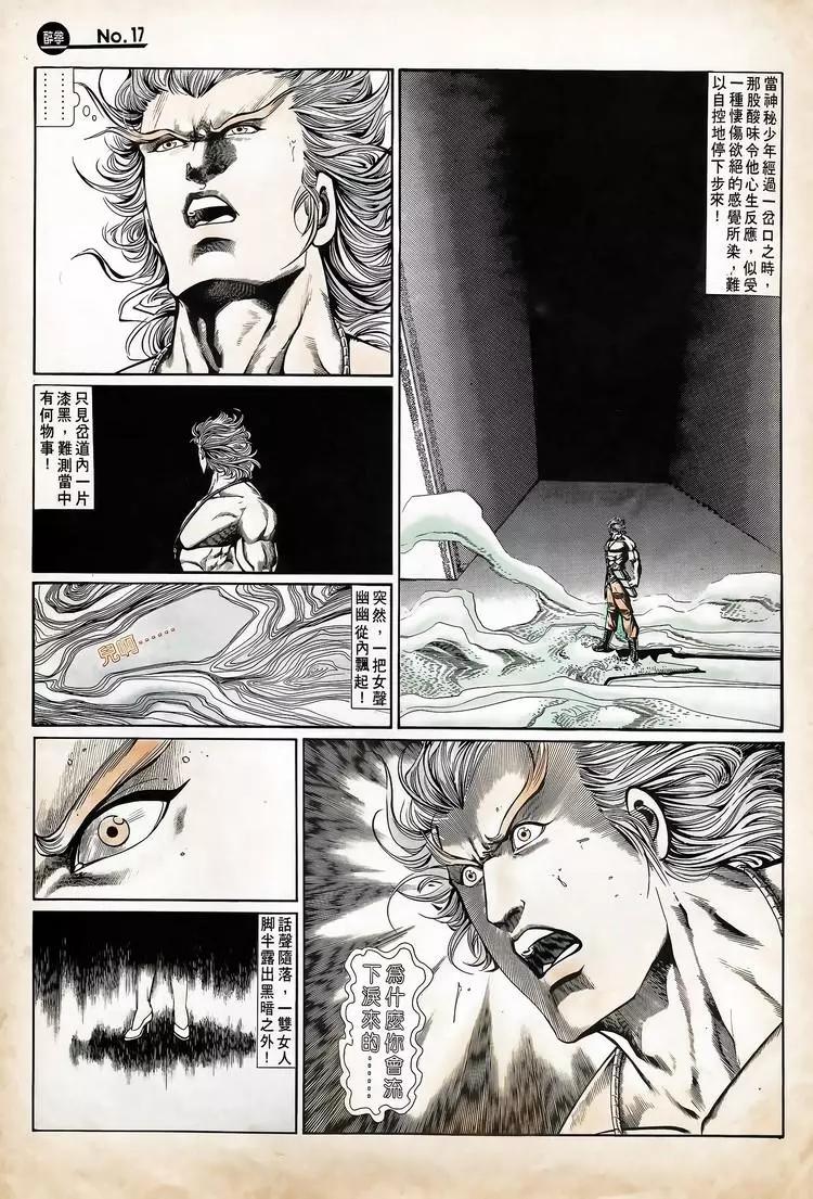 🍴旧著醉拳 第722卷 第17页