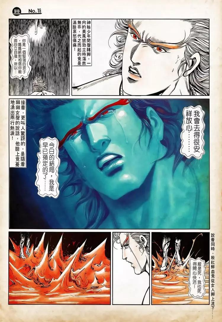 🍴旧著醉拳 第722卷 第18页