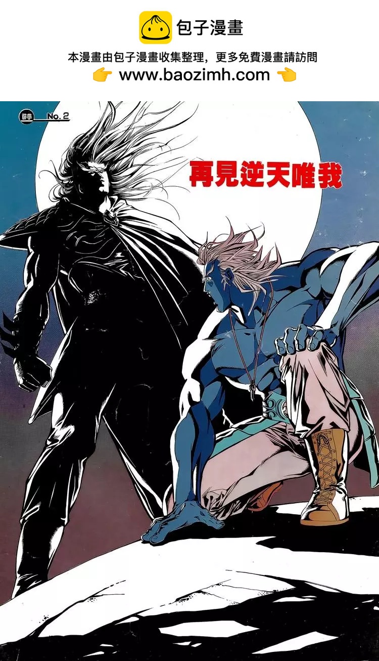 🍴旧著醉拳 第722卷 第2页