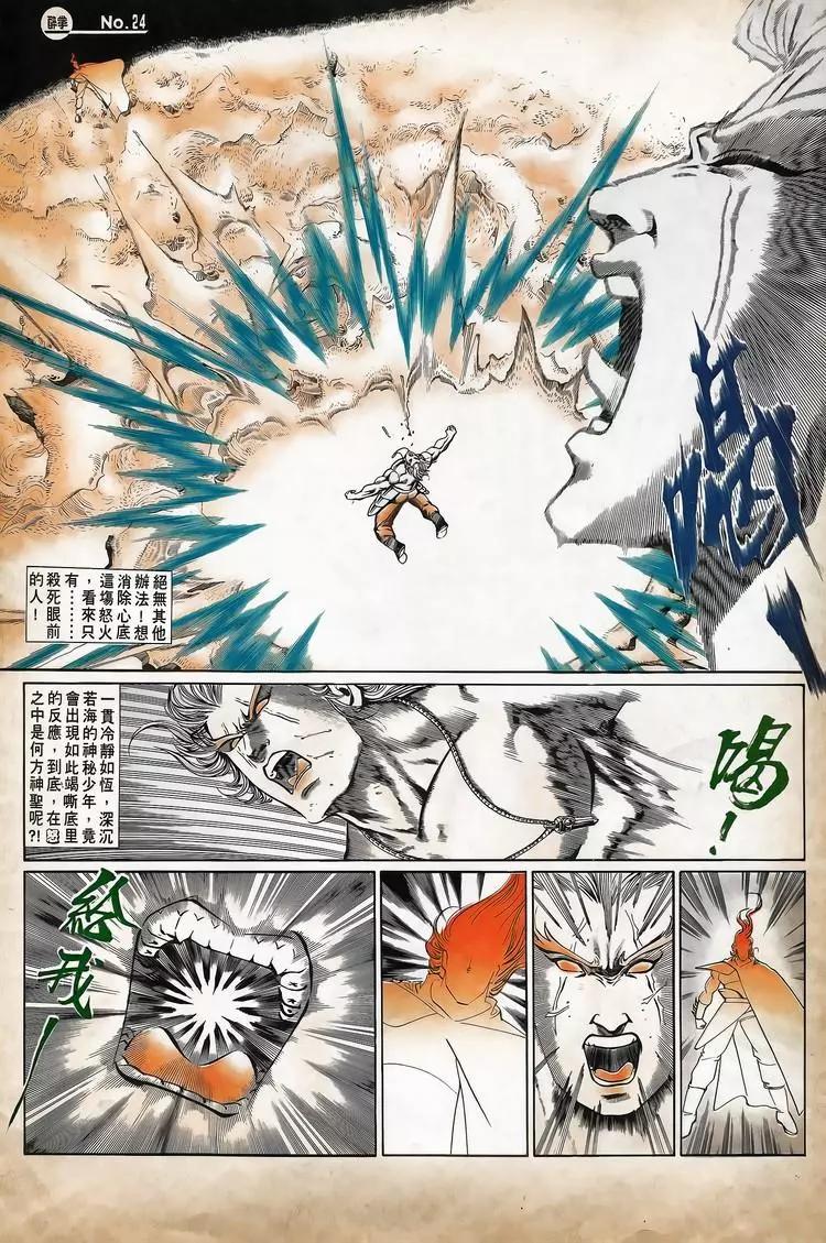 🍴旧著醉拳 第722卷 第24页
