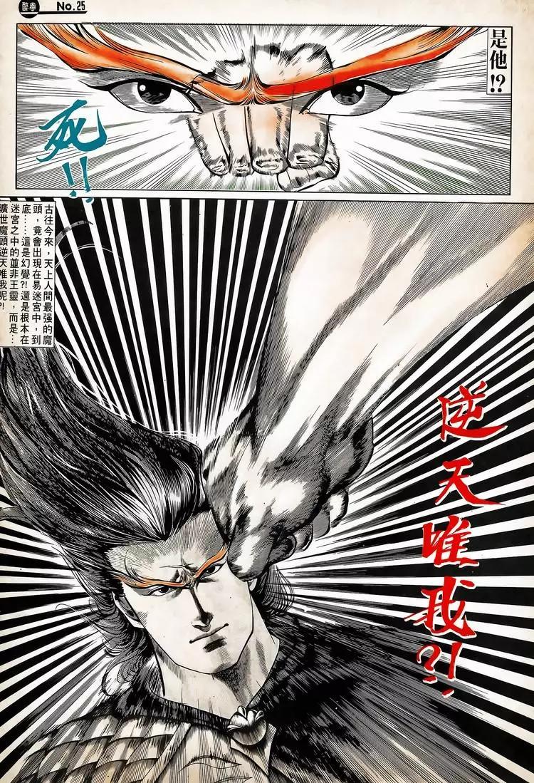 🍴旧著醉拳 第722卷 第25页