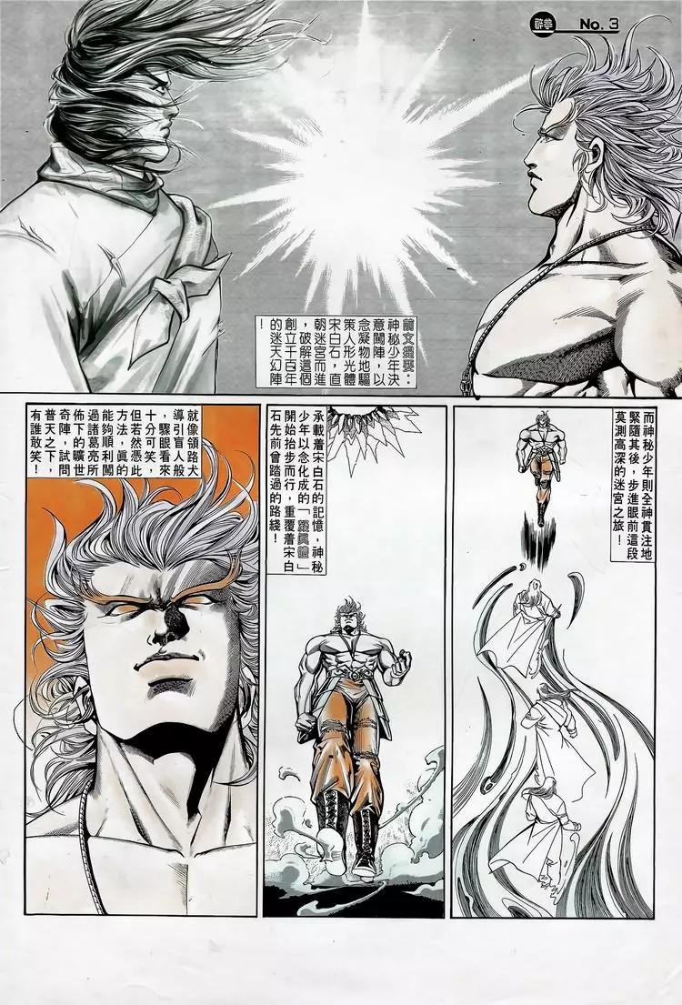 🍴旧著醉拳 第722卷 第3页