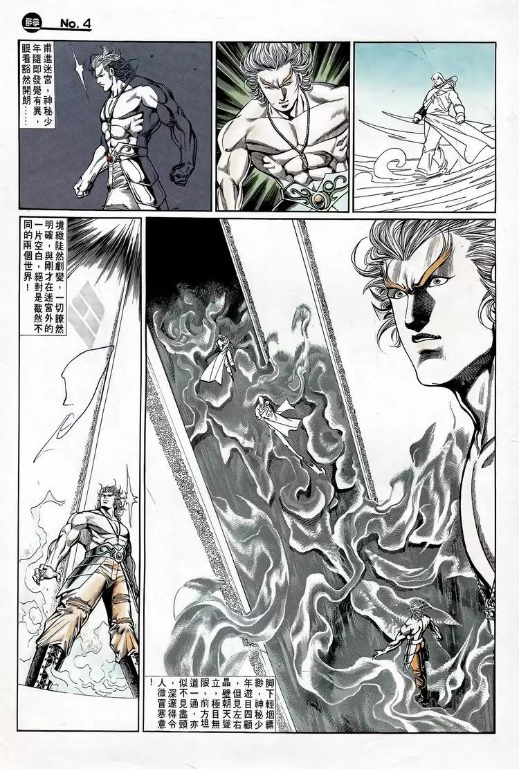 🍴旧著醉拳 第722卷 第4页