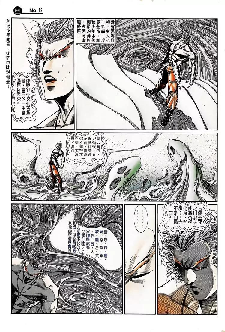 🍴旧著醉拳 第724卷 第12页