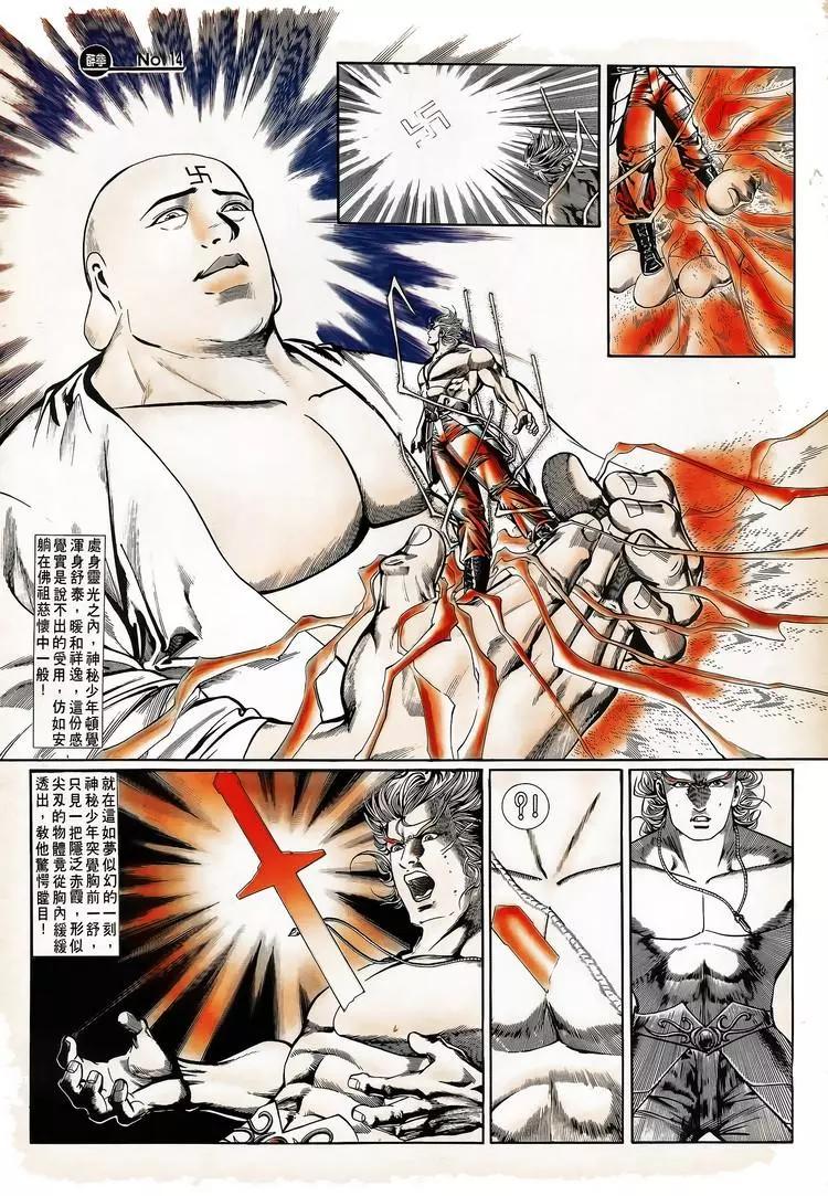 🍴旧著醉拳 第724卷 第14页