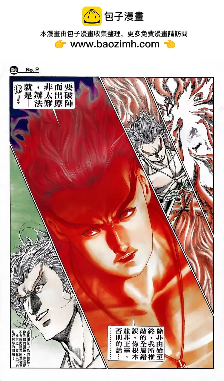 🍴旧著醉拳 第724卷 第2页