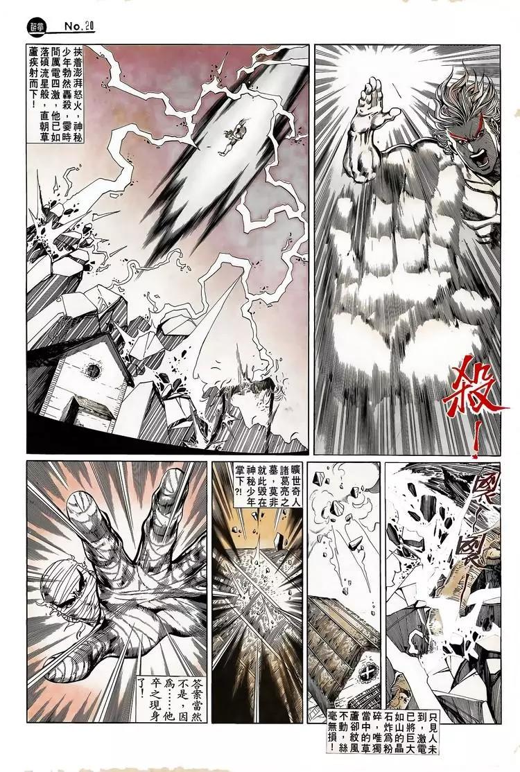 🍴旧著醉拳 第724卷 第20页