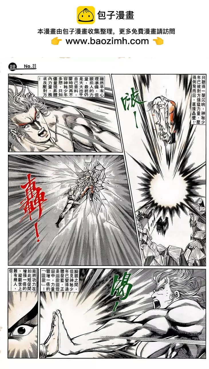 🍴旧著醉拳 第724卷 第23页