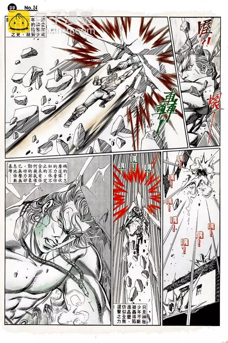 🍴旧著醉拳 第724卷 第24页