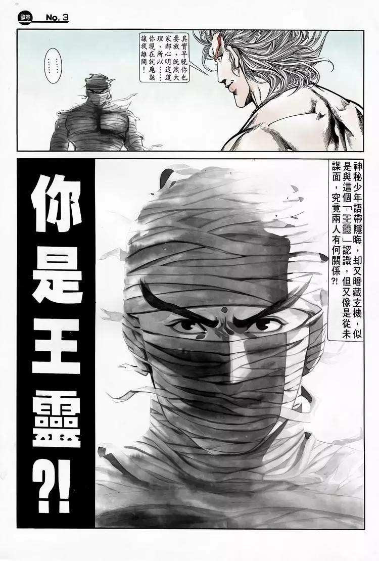 🍴旧著醉拳 第724卷 第3页