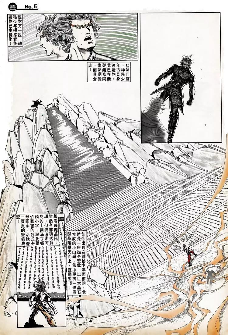 🍴旧著醉拳 第724卷 第5页