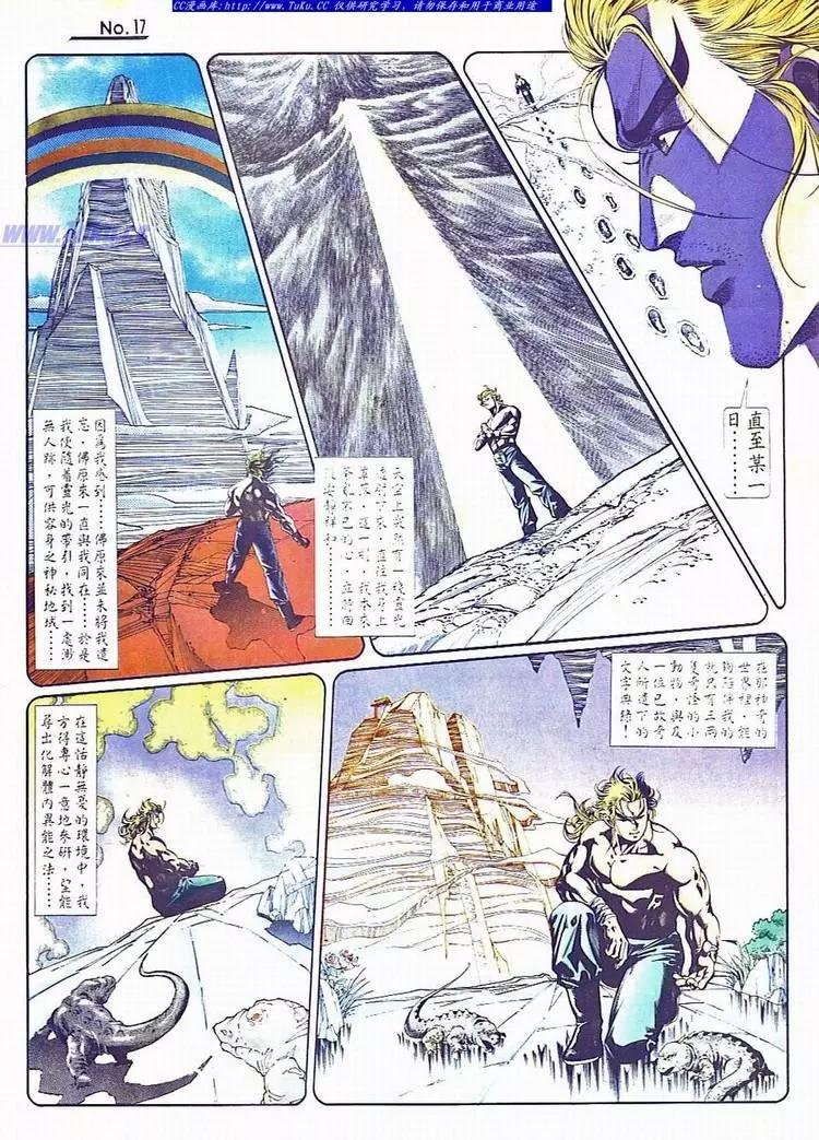 🍴旧著醉拳 第733卷 第17页