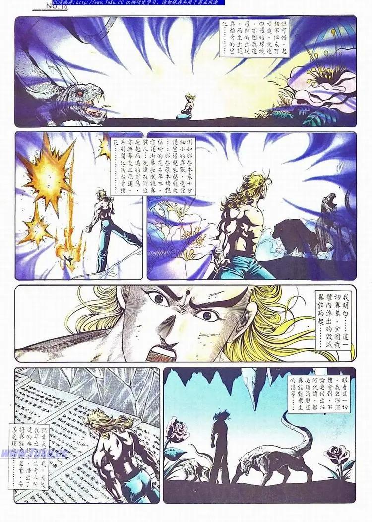🍴旧著醉拳 第733卷 第18页