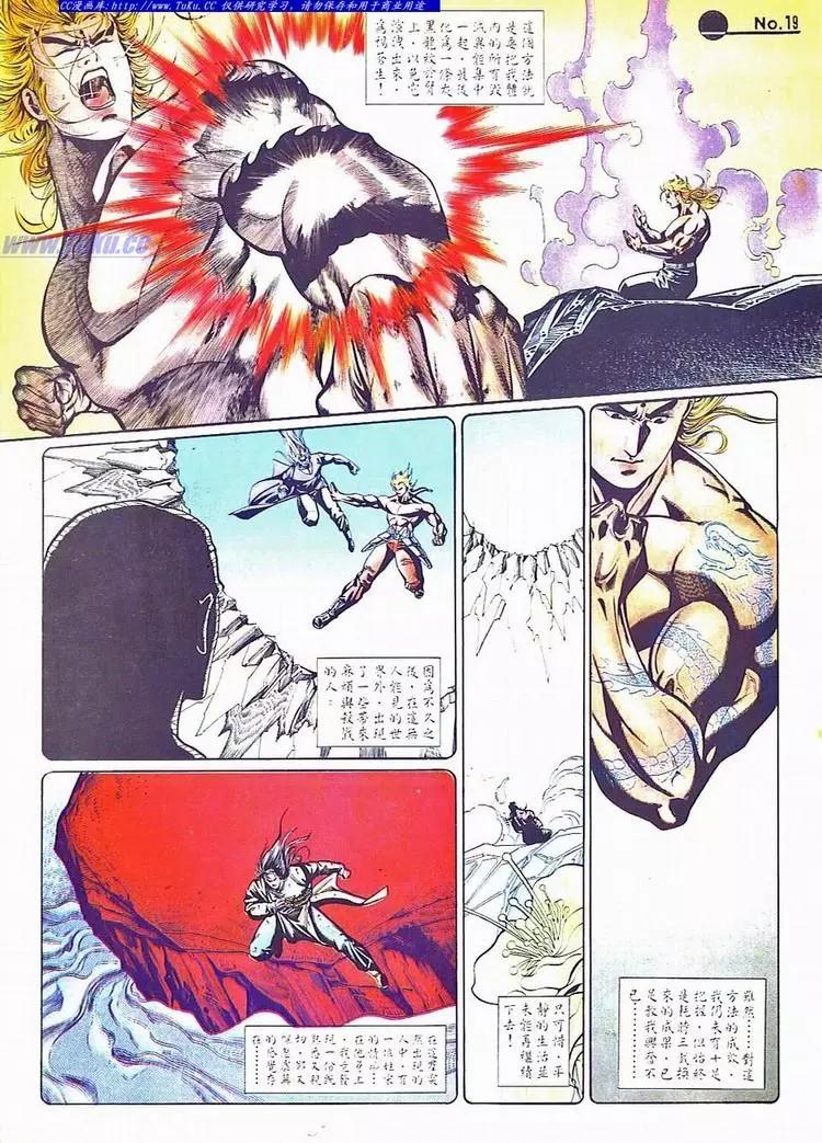 🍴旧著醉拳 第733卷 第19页