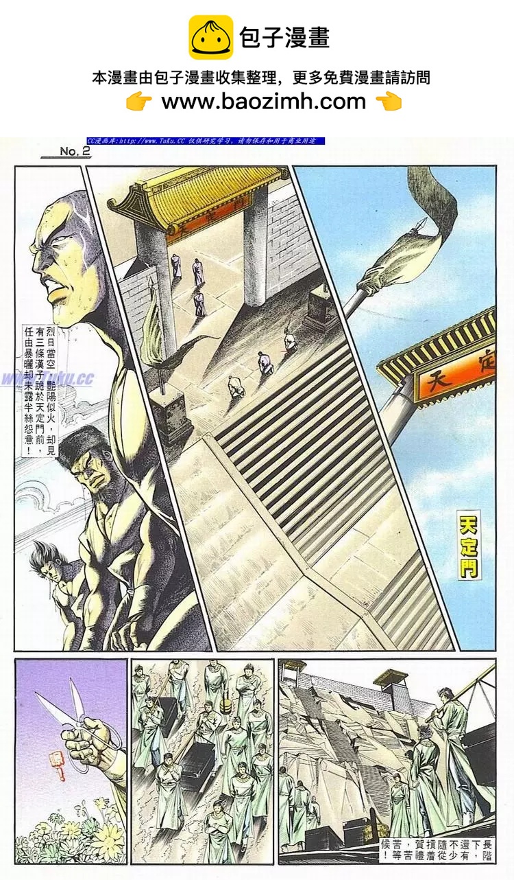 🍴旧著醉拳 第733卷 第2页