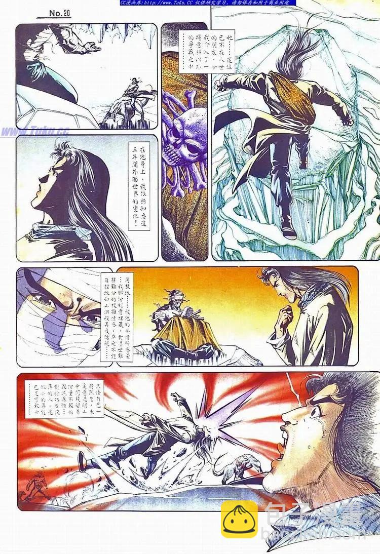 🍴旧著醉拳 第733卷 第20页