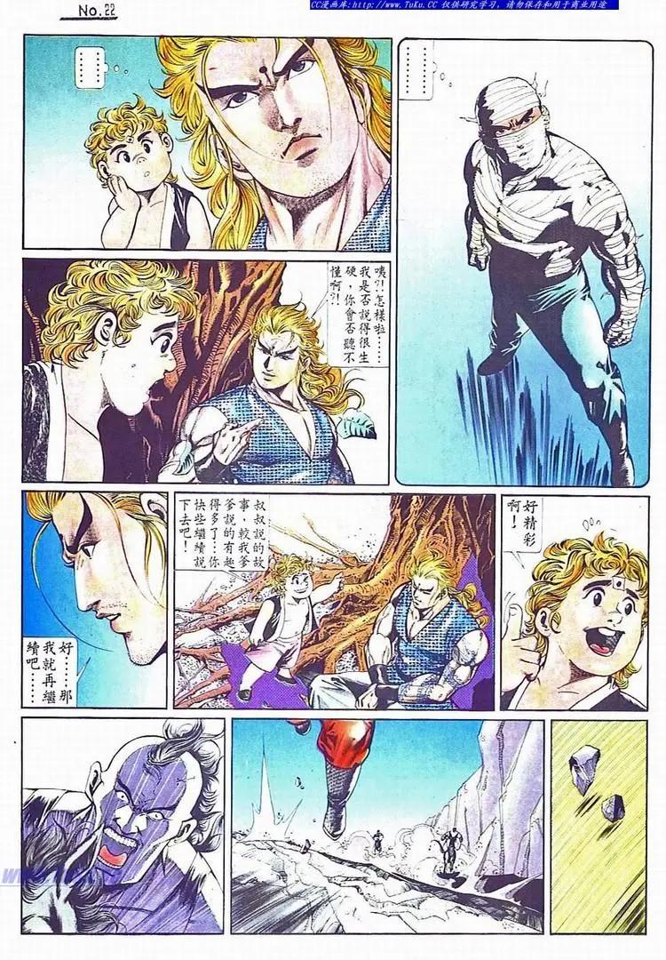 🍴旧著醉拳 第733卷 第22页