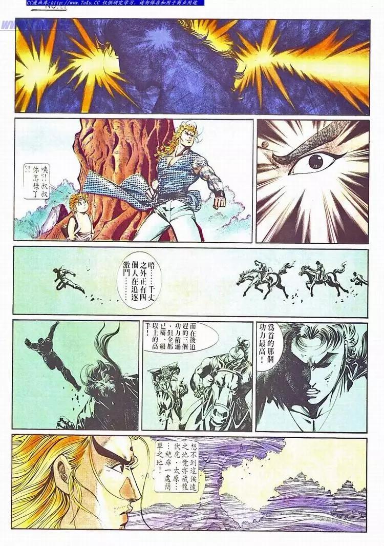 🍴旧著醉拳 第733卷 第23页