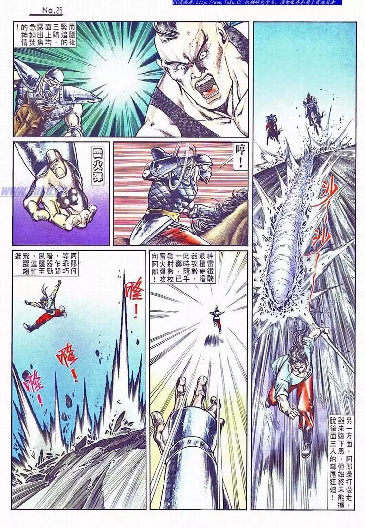 🍴旧著醉拳 第733卷 第25页