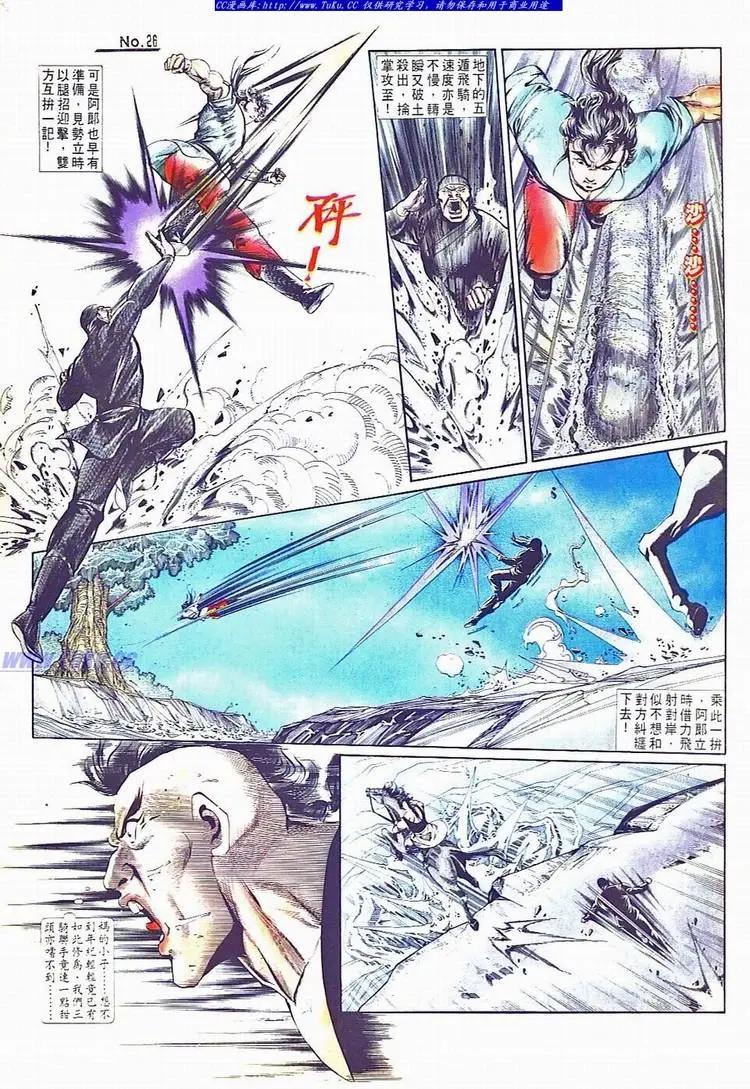 🍴旧著醉拳 第733卷 第26页