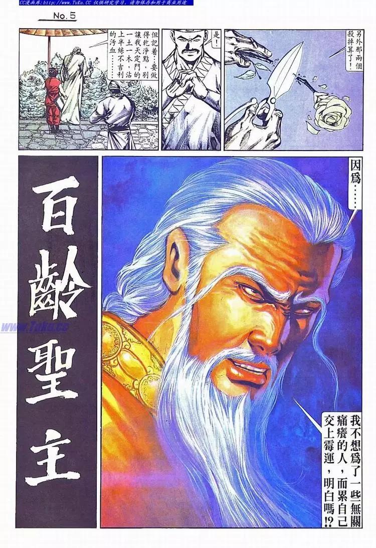 🍴旧著醉拳 第733卷 第5页