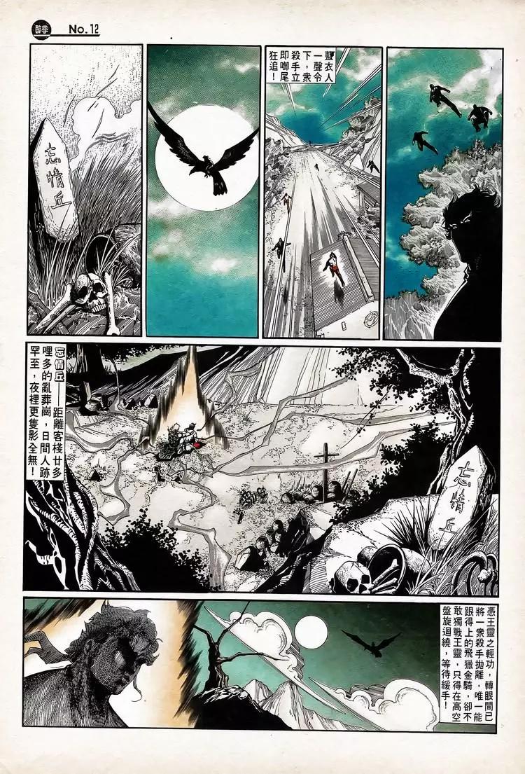 🍴旧著醉拳 第735卷 第12页