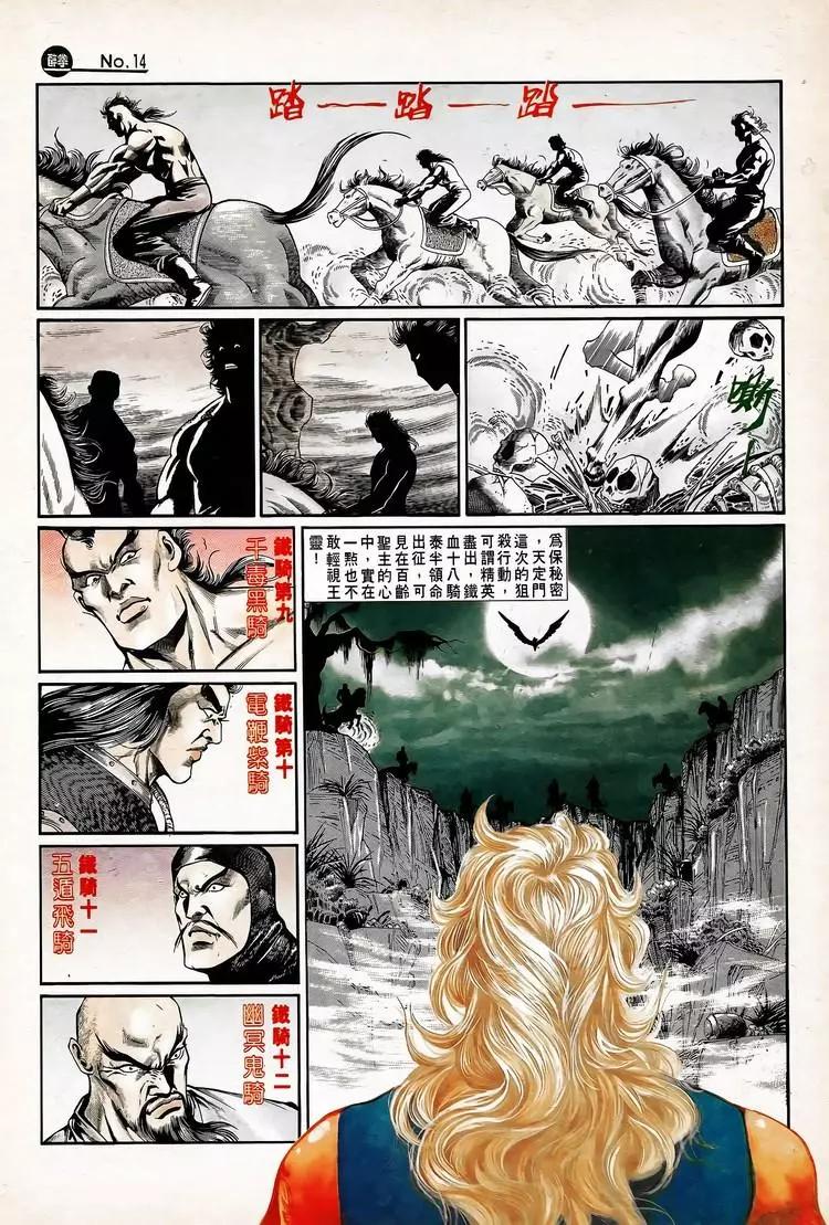 🍴旧著醉拳 第735卷 第14页