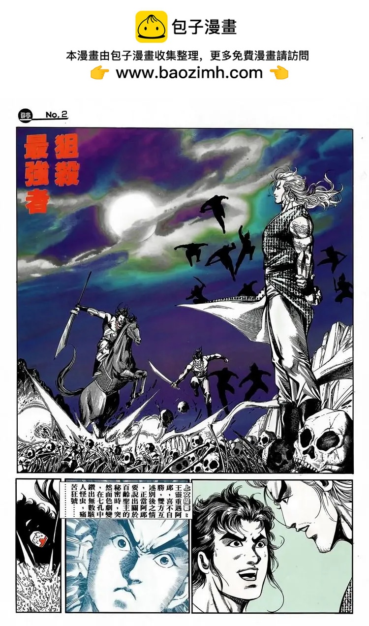 🍴旧著醉拳 第735卷 第2页