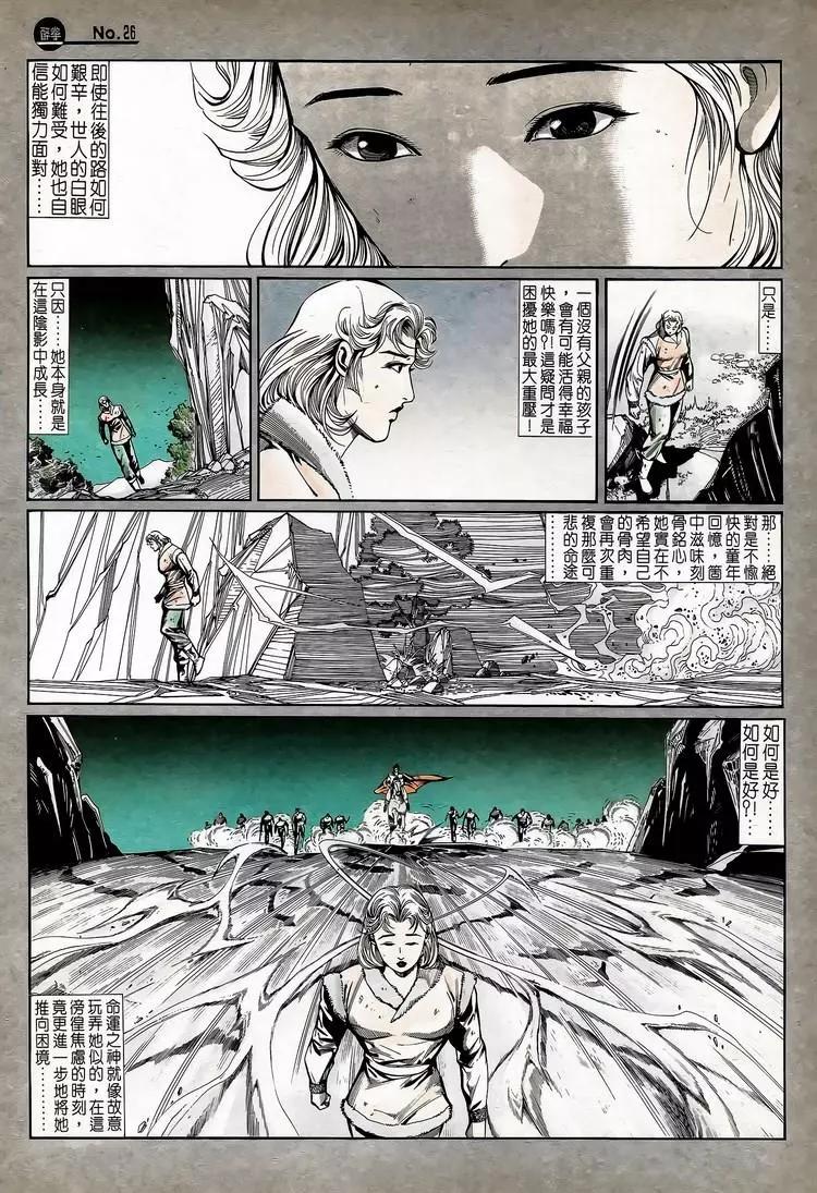 🍴旧著醉拳 第735卷 第26页