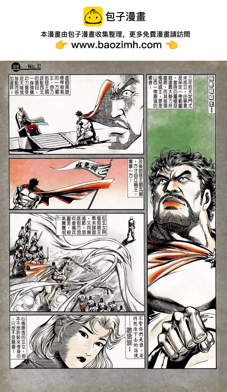 🍴旧著醉拳 第735卷 第27页