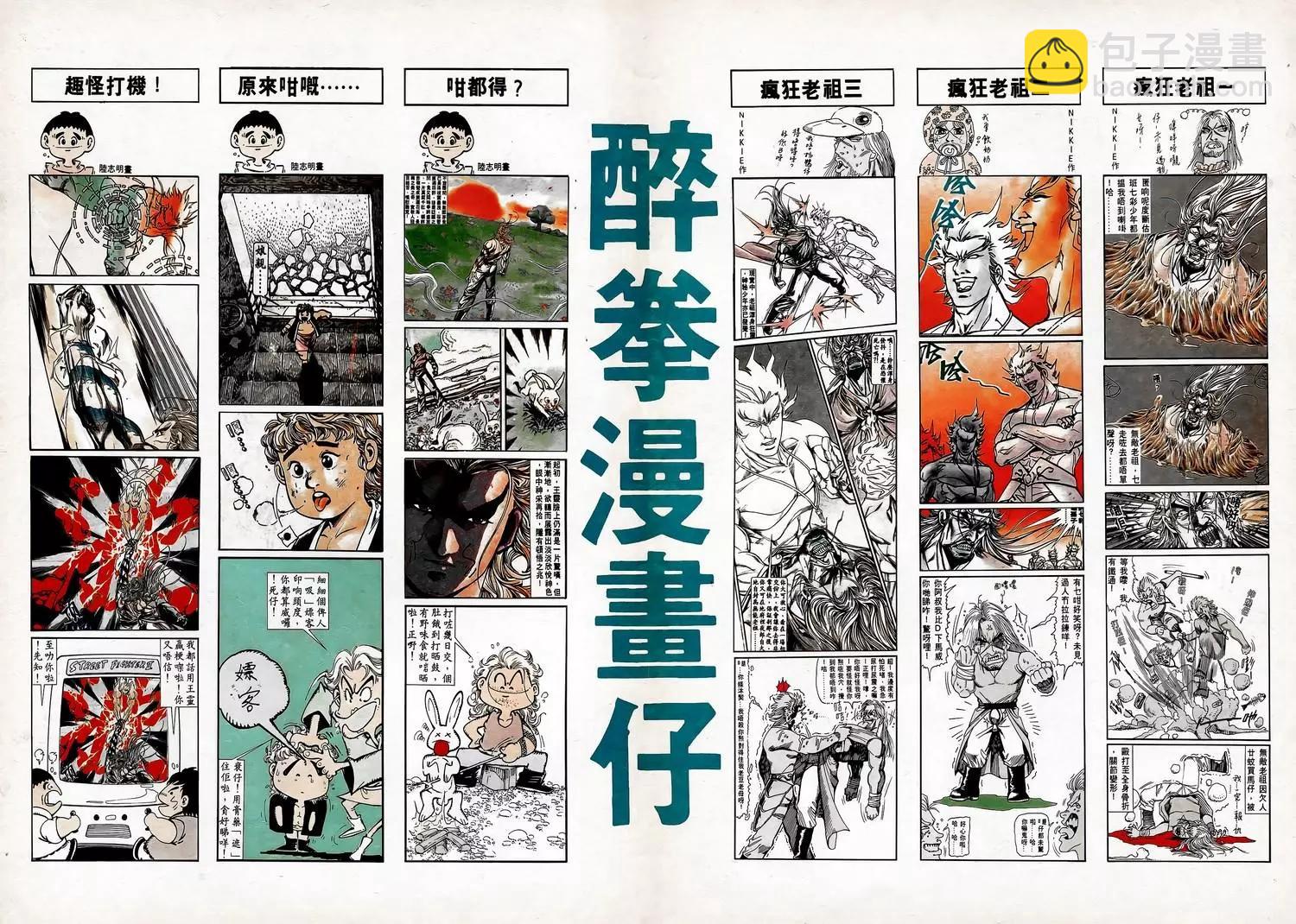 🍴旧著醉拳 第735卷 第34页