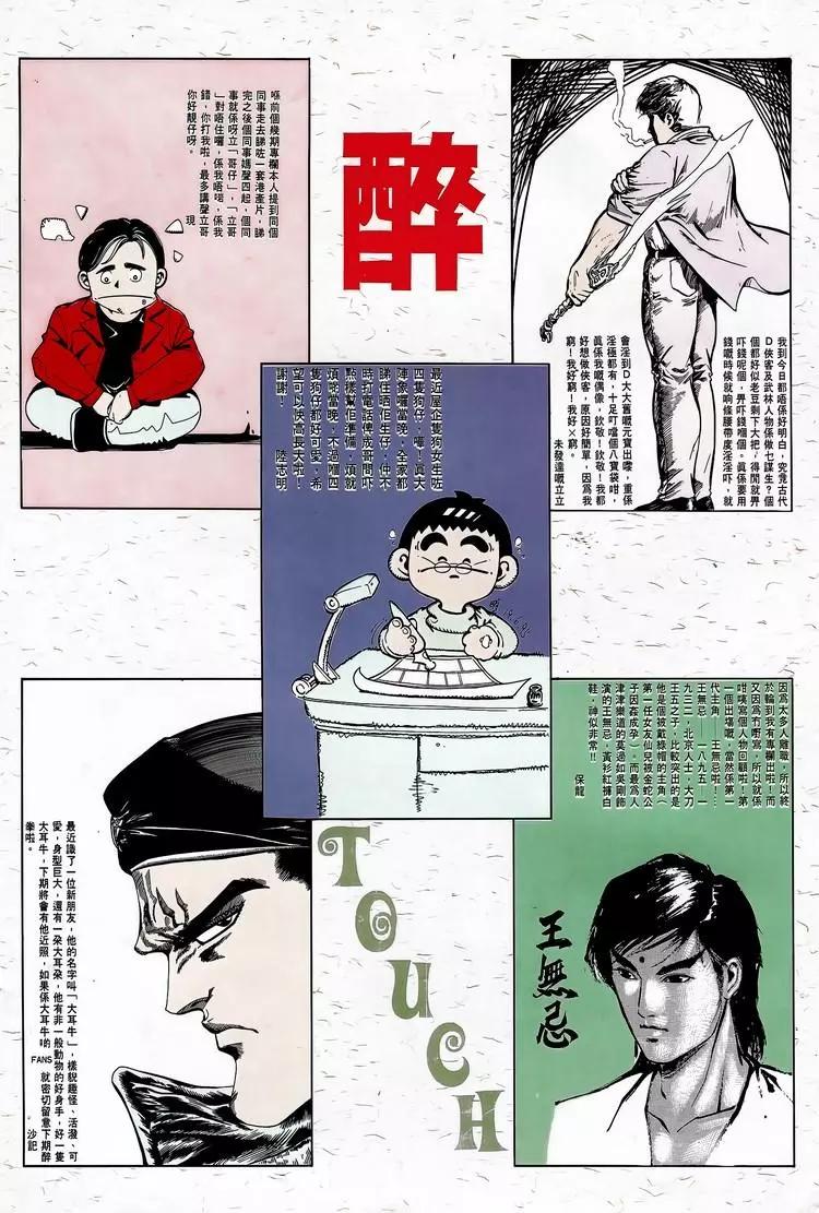 🍴旧著醉拳 第735卷 第36页