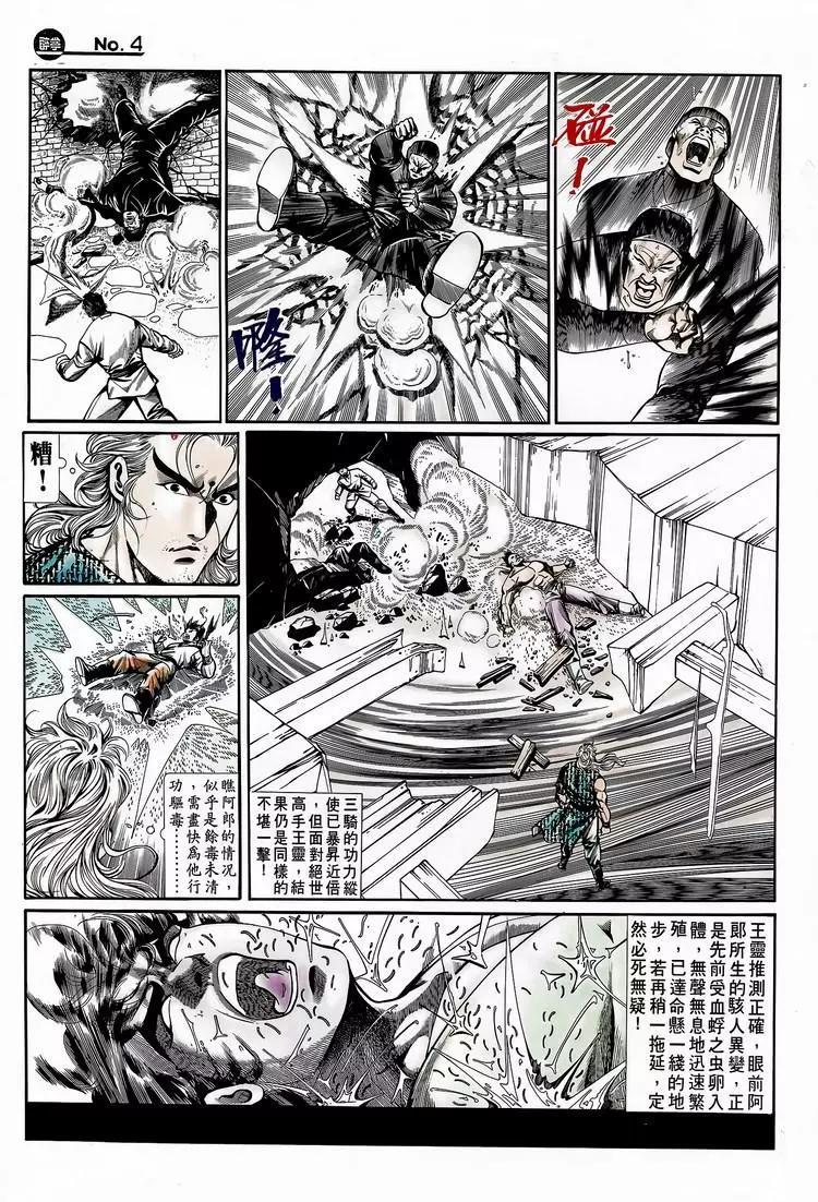 🍴旧著醉拳 第735卷 第4页
