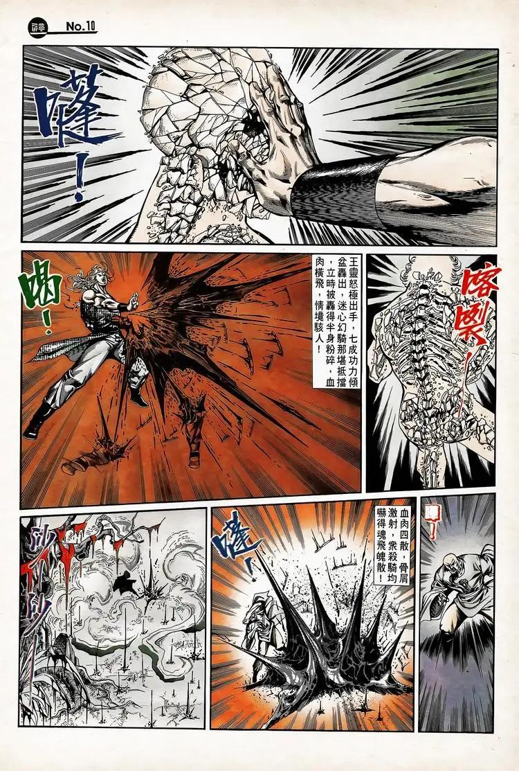 🍴旧著醉拳 第737卷 第10页