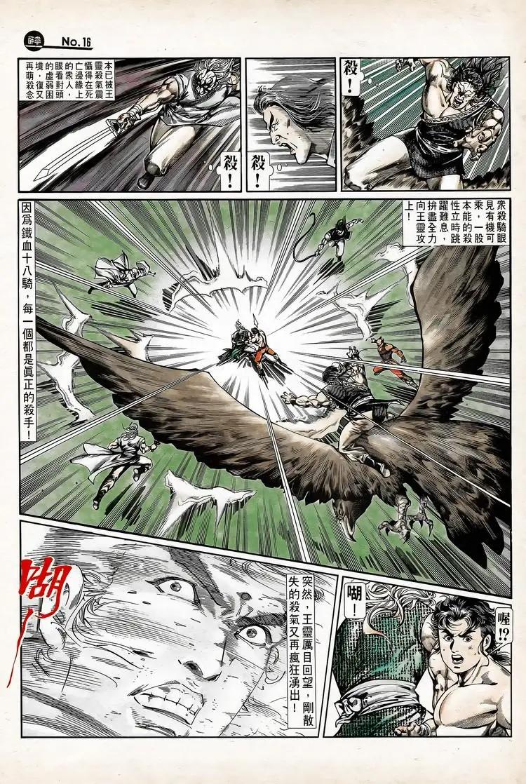 🍴旧著醉拳 第737卷 第16页