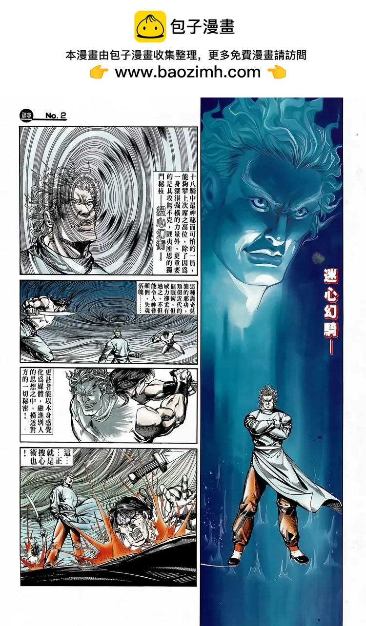 🍴旧著醉拳 第737卷 第2页