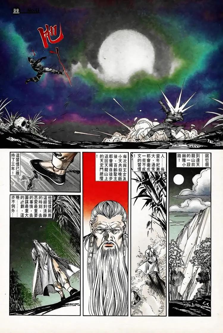🍴旧著醉拳 第737卷 第24页
