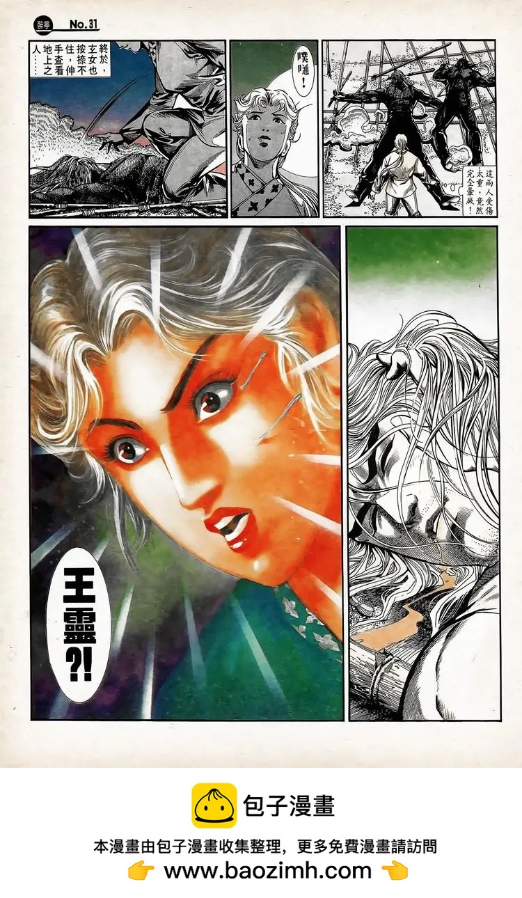 🍴旧著醉拳 第737卷 第31页